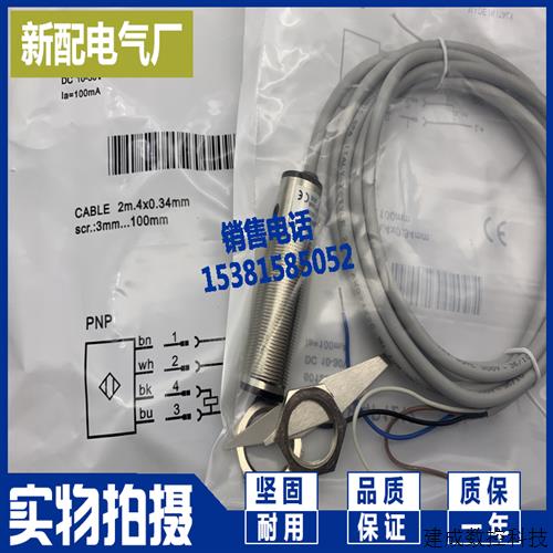 议价VTF18-4N1212 VTF18-4P1212 光电开关