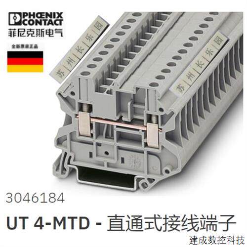 议价3046184 UT4-MTD菲尼克 接地端子斯 Phoenix原装订现