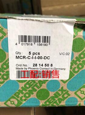 议价MCR-C-I-I-00-DC - 2814508德国菲尼克斯隔离放大器全新原装