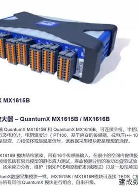 议价服务不是卖产品MX1615BMX1616B应变议价