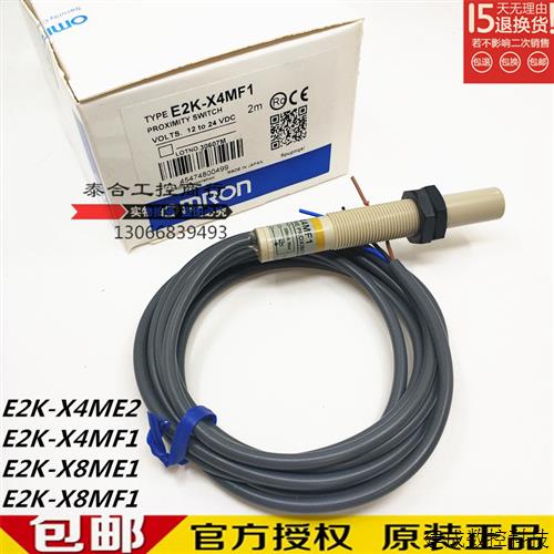 议价全新原装正品 E2K-X4ME2 E2K-X4MF1  E2K-X8ME1 E2K-X8MF1开