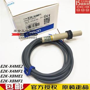 正品 X4ME2 议价全新原装 E2K X8MF1开 X4MF1 X8ME1
