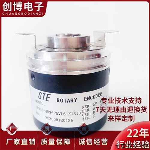 议价全新STE 58B15-4096P5VL6-K1810 光电空心轴电机旋转编码器