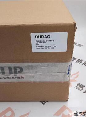 议价德国Durag杜拉格 火焰探测器D-LX201UA-C1/M4/84EX/MCG 现货