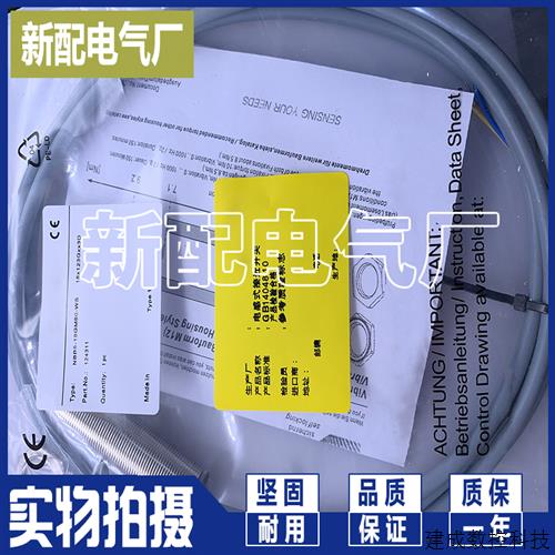 议价接近开关 现货NMB5-18GM55-E2-PE NMB5-18GM55-E0-FE精品品质