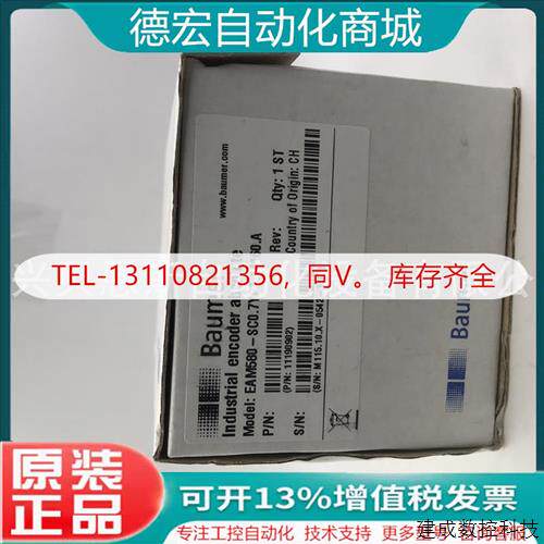 议价EAM580-SC0.7YPT.14160.A 宝盟Baumer堡盟原装正品绝对值编码