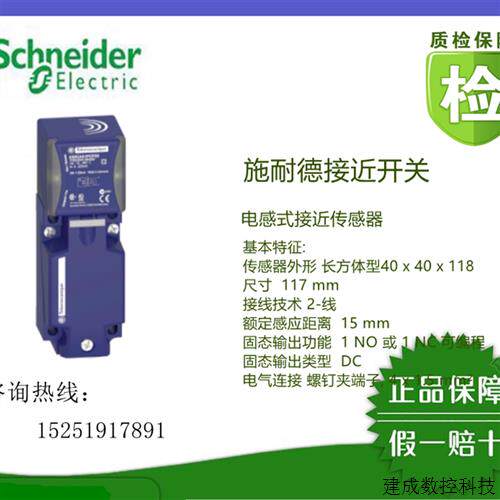 议价正品(全新原装)XS7C4A1MPG13/XS7C4A1DPG13施耐德接近开关现