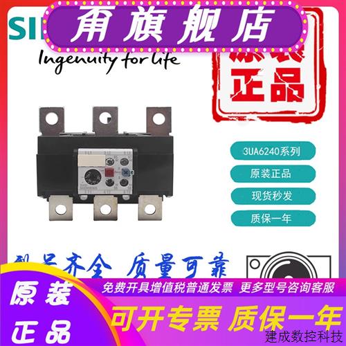 议价原装产品热过载继电器3UA6240-2H 2W 2X 3H 3J 3K 3L3UA62