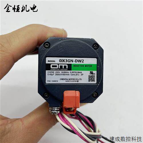 议价日本OM东方42mm齿轴减速电机0IK3GN-DW2热保护2.5/3W2500/310