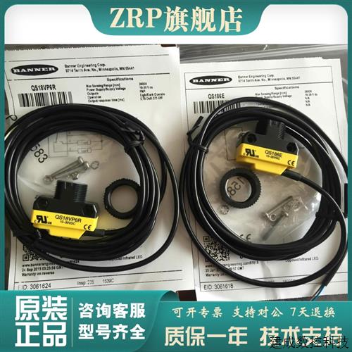 议价QS186E QS18VN6R QS18VP6R/Q/Q5/Q8 邦纳感测器现货