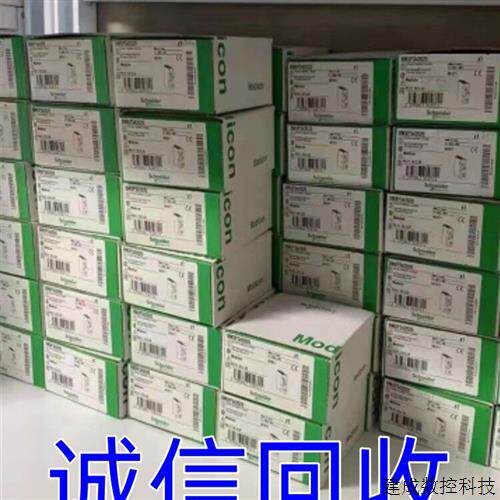 议价回收施耐德PLC模块BMX EME TM系列REL中压保护继电器变频器记