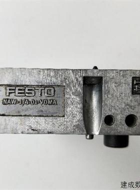 议价拆机正品 费斯托 NAW-1/4-01-VDMA 161102 实物拍摄  现货包