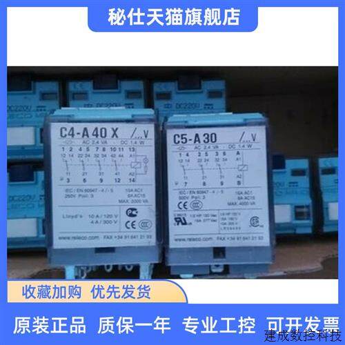 议价正品RELECO继电器C3/C5-A30/A30X/A30DX/A30FX/M10/M10X/M10D