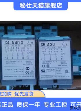 议价正品RELECO继电器C3/C5-A30/A30X/A30DX/A30FX/M10/M10X/M10D