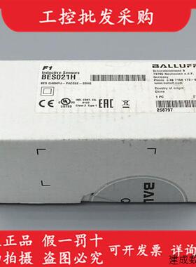 议价BES021H巴鲁夫全新原装进口接近开关BES Q40KFU-PAC35E-S04G