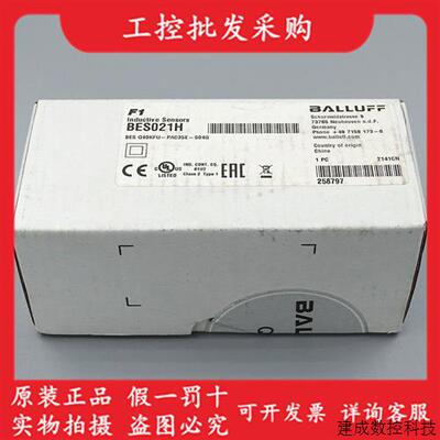 议价BES021H巴鲁夫全新原装进口接近开关BES Q40KFU-PAC35E-S04G