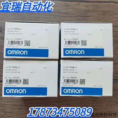 议价全新原装正品 OMRONOMRON TL-PP68-2 感测器 现货销售