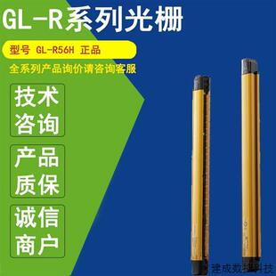 议价GL R56 R56H正品 基恩士KEYENCE安全光栅机身手保护型56光轴GL