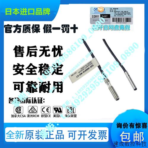 议价接近开关E2E-S05S12-WC-C1/S04SR8-WC/S04N02/S05N03/C1/B1/C