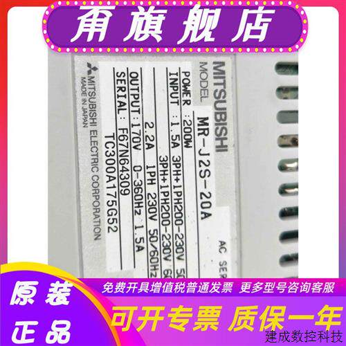 议价三菱驱动器 MR-J2S-60B-S041U638/100B-S141U632/350B-S041U7