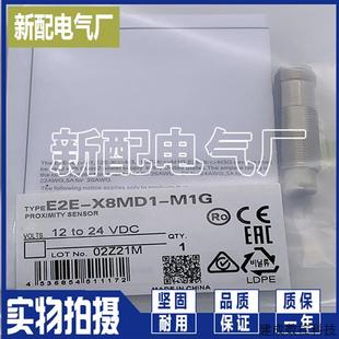X5C2 X8B1 E2EV 傳感器高 電感式 X15B1 議價XP全新