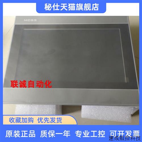 议价昆仑TPC1031Ni 7022Nt-4G 1021NT 1231/1431Ni 1530/1531Ni-W