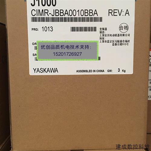 议价全新原装安川变频器J1000系列CIMR-JBBA0010BBA 单相200V级 1
