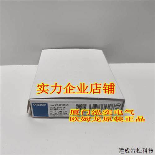 议价NX-OD3153 OMRON OMRON NX系列数字输出单元 全新原装正品