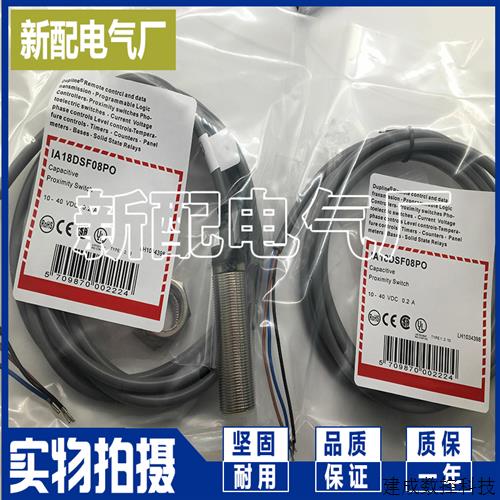 议价感应开关IA18ELF05UCM1 IA18DSF05PC1657/30ASN15NOM16430精