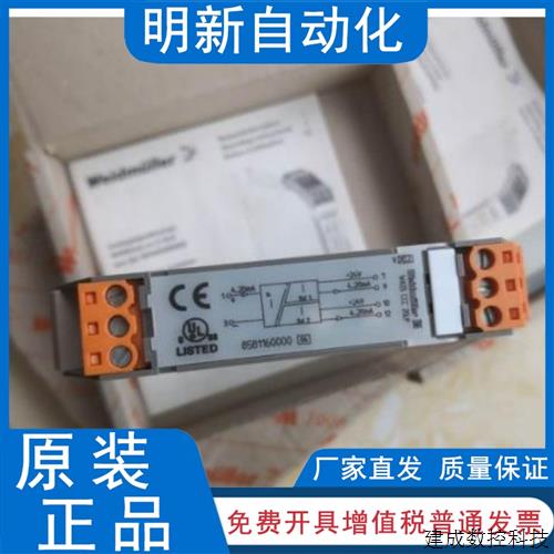 议价全新原装正品魏德米勒隔离器 8581160000 WAS5 CCC 2OLP
