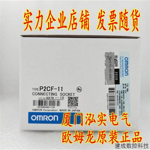 议价P2CF-11 OMRON OMRON 继电器底座 全新原装正品