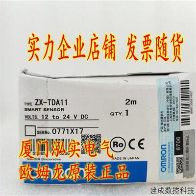 议价ZX-TDA11 2M OMRON OMRON 位移感测器 全新原装正品