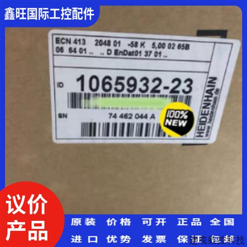 议价编码器 海德汉ECN413 2048 01-58 K    ID1065932-23