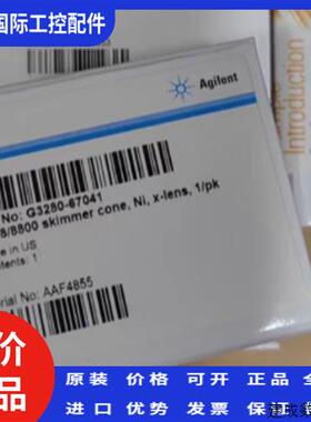 议价安捷伦镍锥G3280-67041