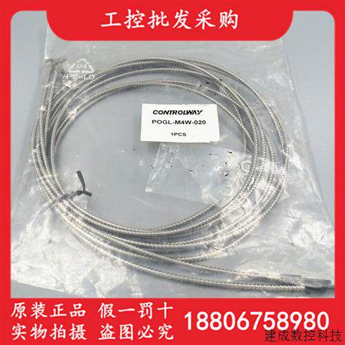议价全新原装CONTROLWAY科瑞POGL-M4W-020耐高温对射式光纤感测器