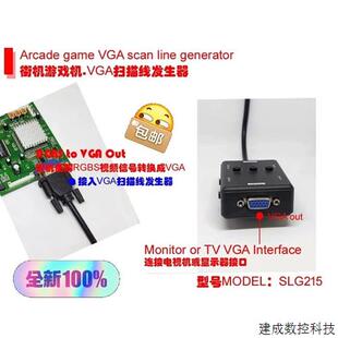 议价街机游戏.VGA视频图像扫描线发生器.经典再现CRT 15K