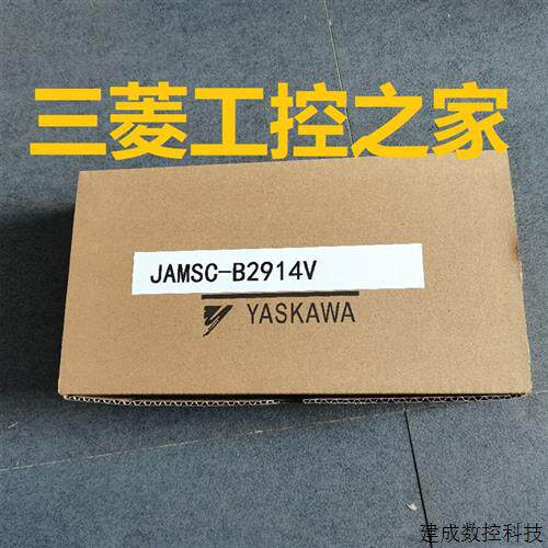 议价* IF73A JAMSC-IF73AV 213RIO 安川PLC模块 现货 有包装盒