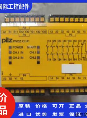 议价皮尔兹安全继电器x11p  787086  777086全新原装正品