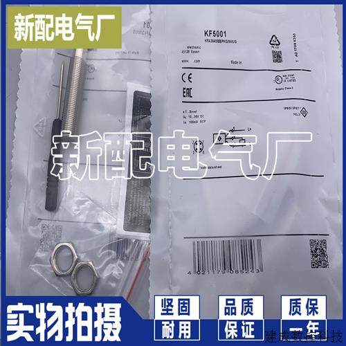 议价接近开关 KF5001 KF5002 KF5013 KF5014 KF5015 质量保证现货