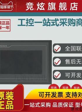 议价昆仑 通态TPC7012El 7022Ex/Ew/Et 7032kx/kw 1031Ki KT 1071