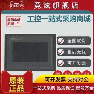 议价昆仑 通态TPC7012El 7022Ex/Ew/Et 7032kx/kw 1031Ki KT 1071