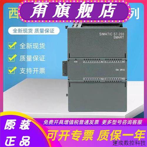 议价产品PLC S7-200smart数字量模块DE08DR08DT08DR16QR16QT16D