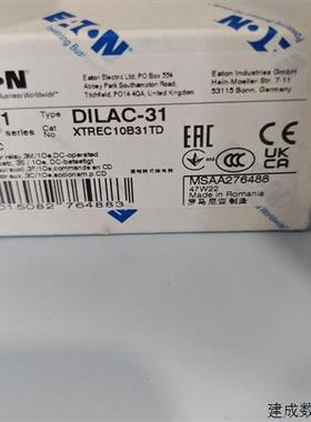 议价伊顿穆勒DILAC-31(24VDC)进口继电器UL认证CSA认证齐全