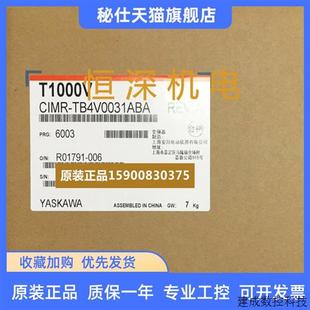议价全新原装 11kw三相 T1000纺织专用安川变频器CIMR TB4V0031ABA