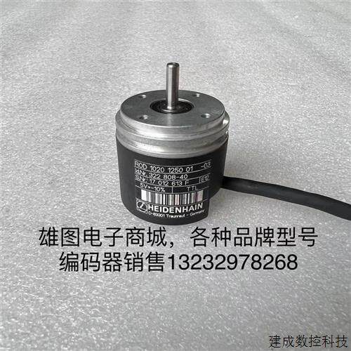 议价ROD 1020 1250 01-03海德汉编码器原装拆机现货包好id322 808