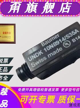 议价baumer接近开关UNDK 10N8914/KS35A/S35AUNDK 10P8914/KS35A/