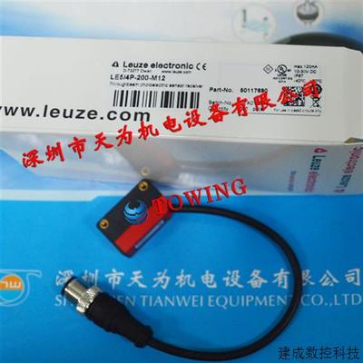 议价劳易测LE5-4P-200-M12对射光电传感器