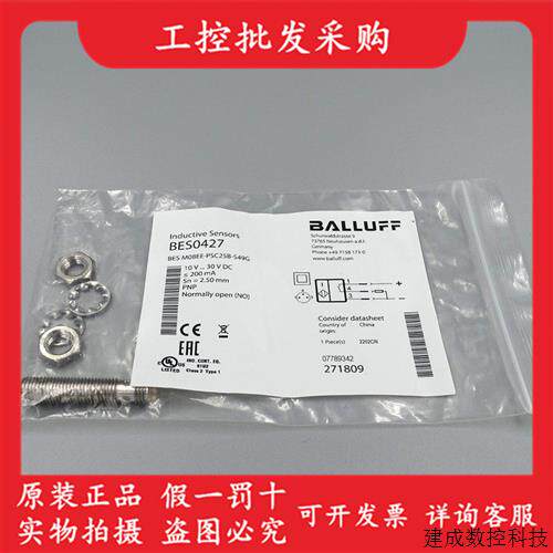 议价全新原装BES0427巴鲁夫接近开关感测器BES M08EE-PSC25B-S49G