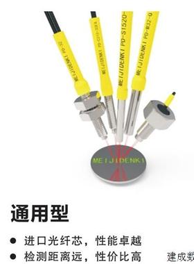 议价PT-R59  PT-R58V明治传感器通用型光仟传感器明治原装MEIJIDE