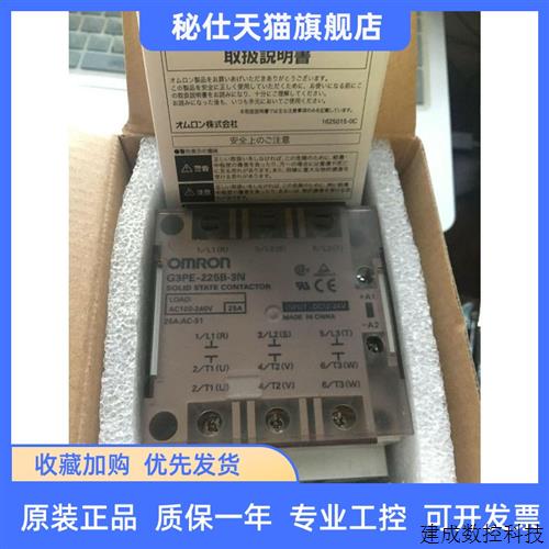 议价正品固态继电器G3PE/G3PB-225B/235B/215B/245B/-3N-VD/-2/3/